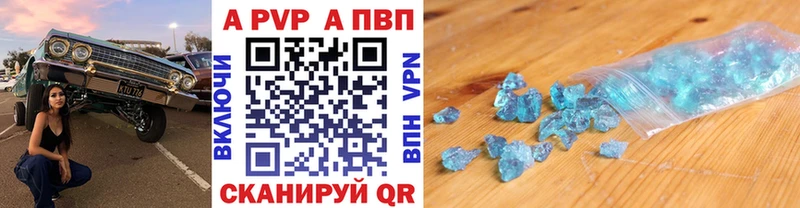 Alpha PVP кристаллы  Мензелинск 