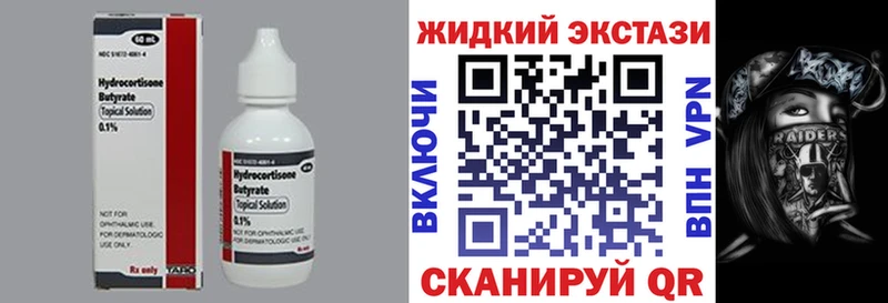 Бутират BDO 33% наркота kraken ТОР Мензелинск